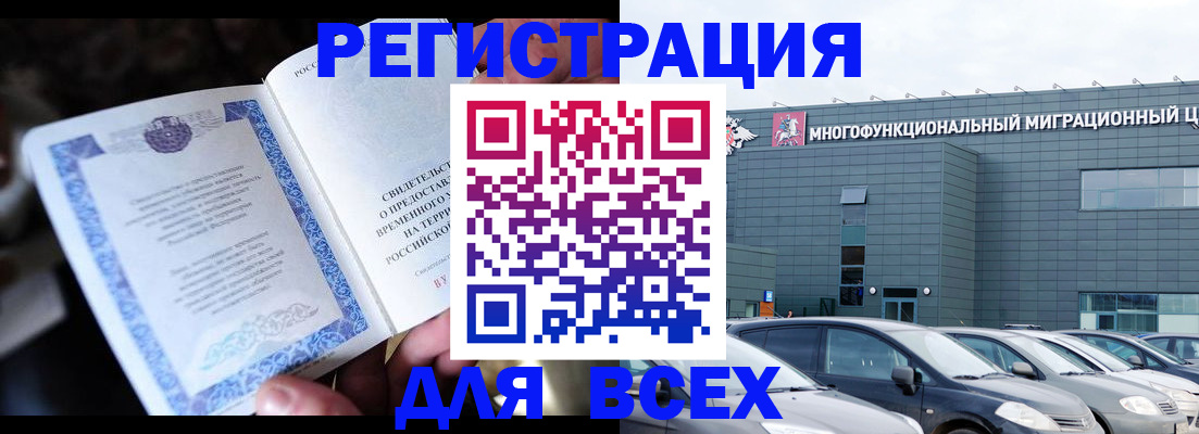 прописка для военкомата в Георгиевске