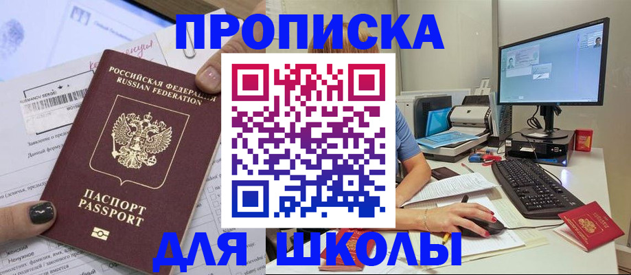 временная регистрация в квартире в Георгиевске