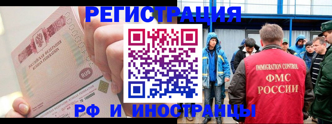 миграционный учет в Георгиевске