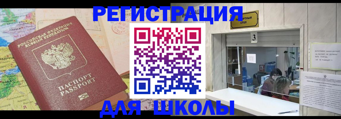купить прописку в Георгиевске